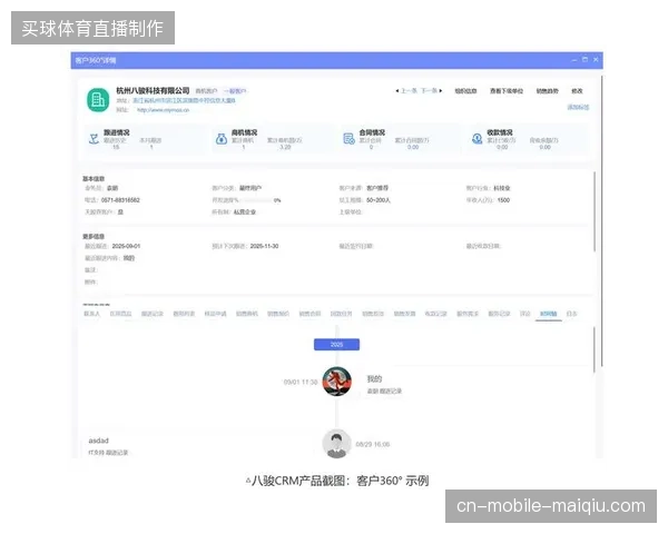 厦门马拉松赛CRM系统迭代：实现参赛人群画像精准匹配